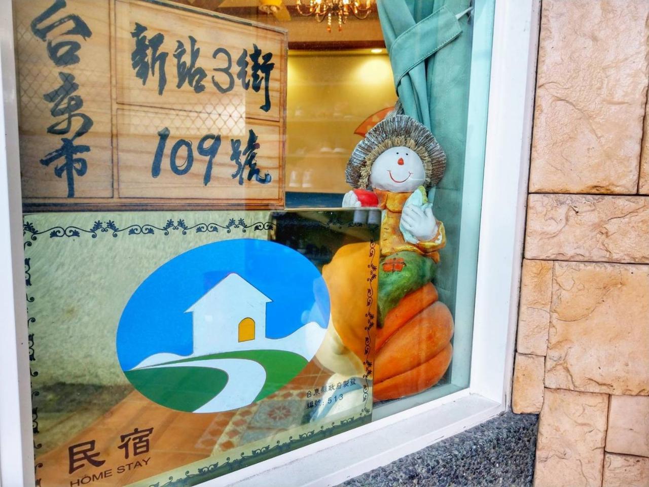 Happy Corner Homestay T'ai-tung Esterno foto